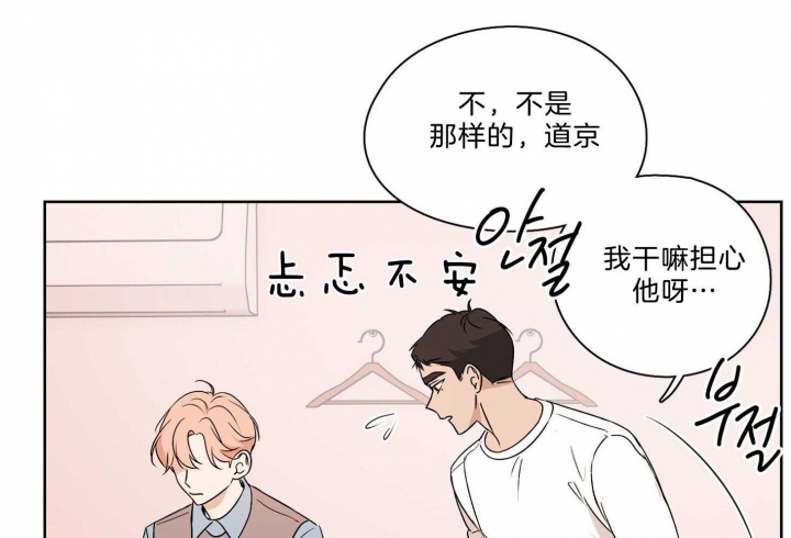 不想当老板的产品经理漫画,第36话5图