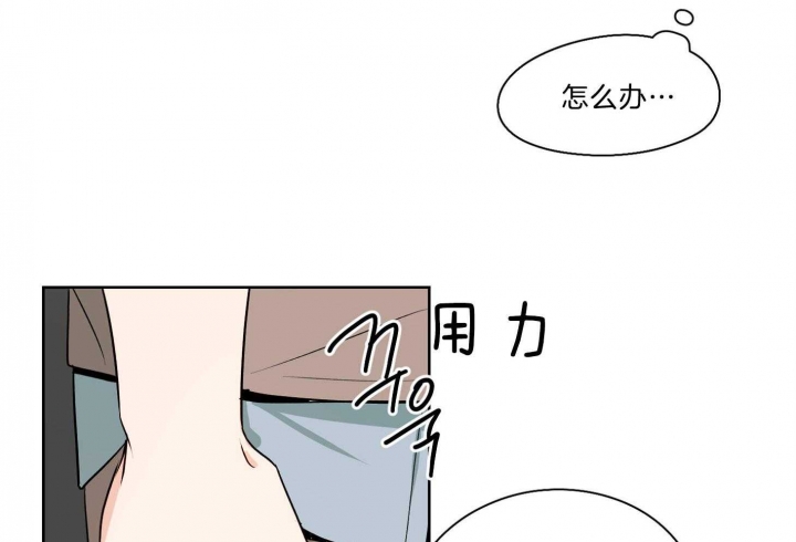 不想当老板的产品经理漫画,第36话3图