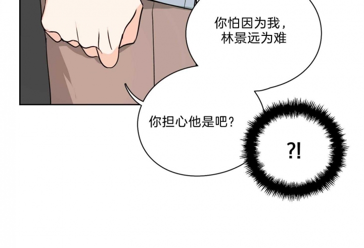 不想当老板的产品经理漫画,第36话4图