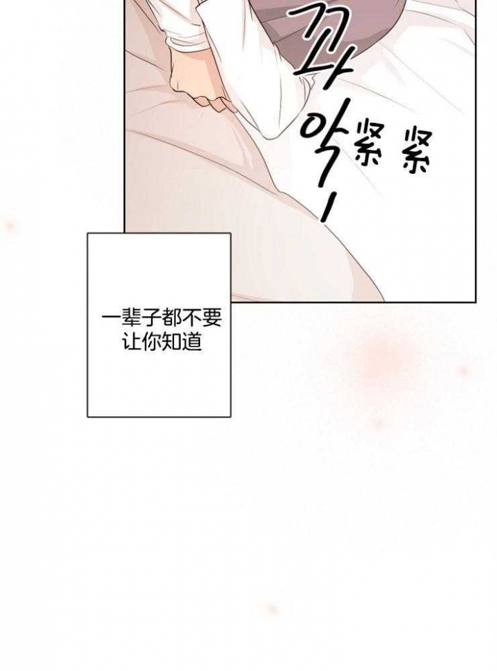 不想当将军的不是好士兵是谁说的漫画,第21话5图