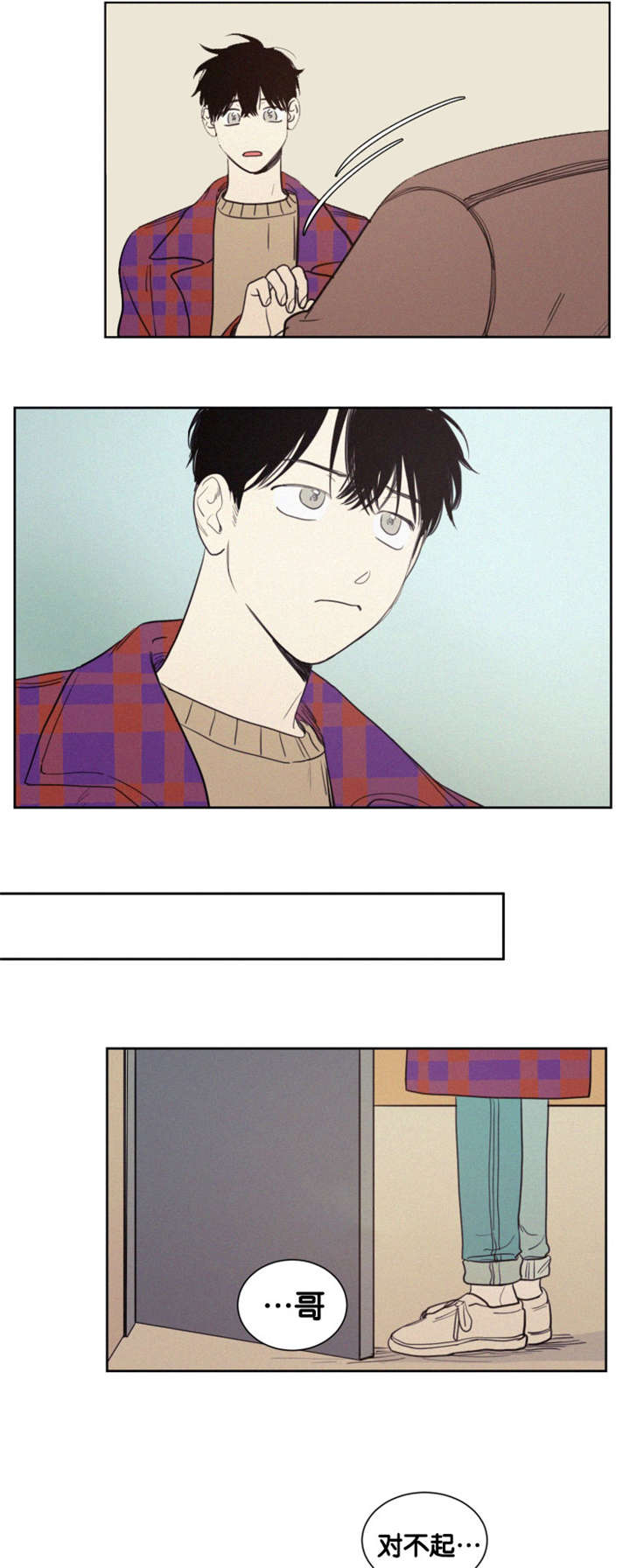 空巢来风是什么意思漫画,第77话1图