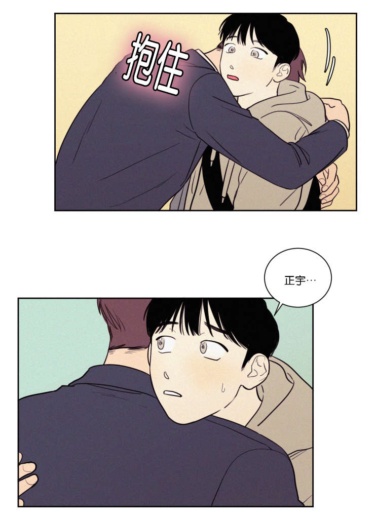 空巢来风是什么意思漫画,第58话3图