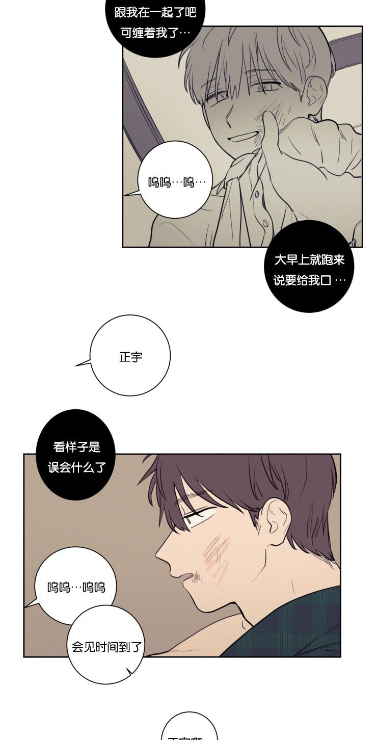 空巢来风是什么意思漫画,第30话4图
