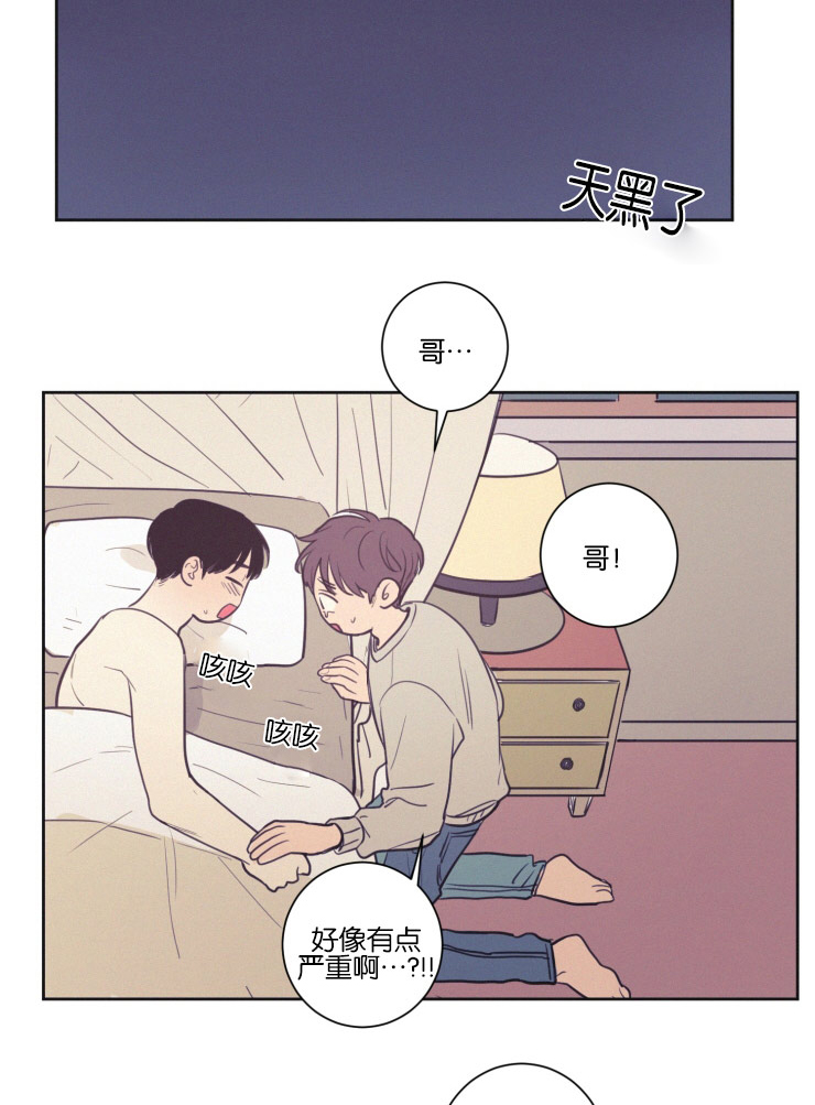 空巢来风的意思漫画,第35话3图