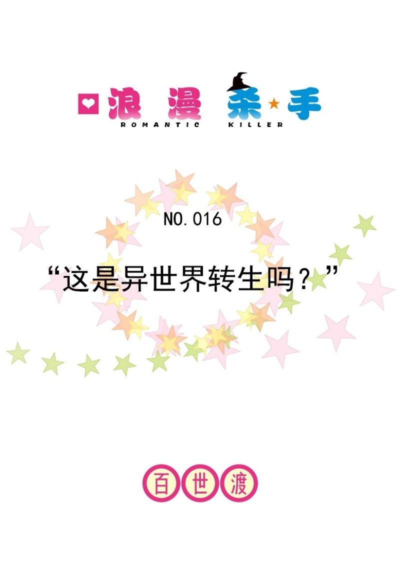 第16话0