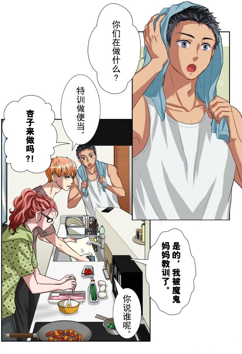 第21话3