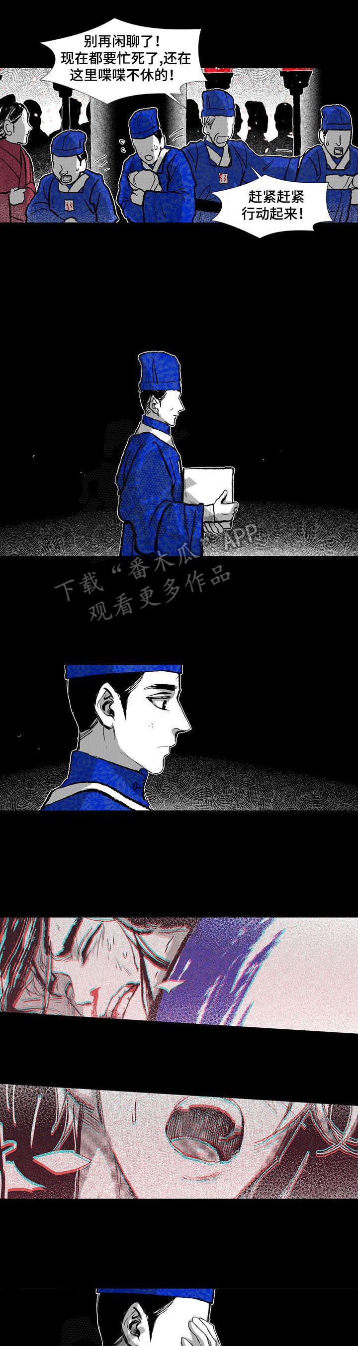 燎火假面的盛宴漫画,第11章：救你出去3图
