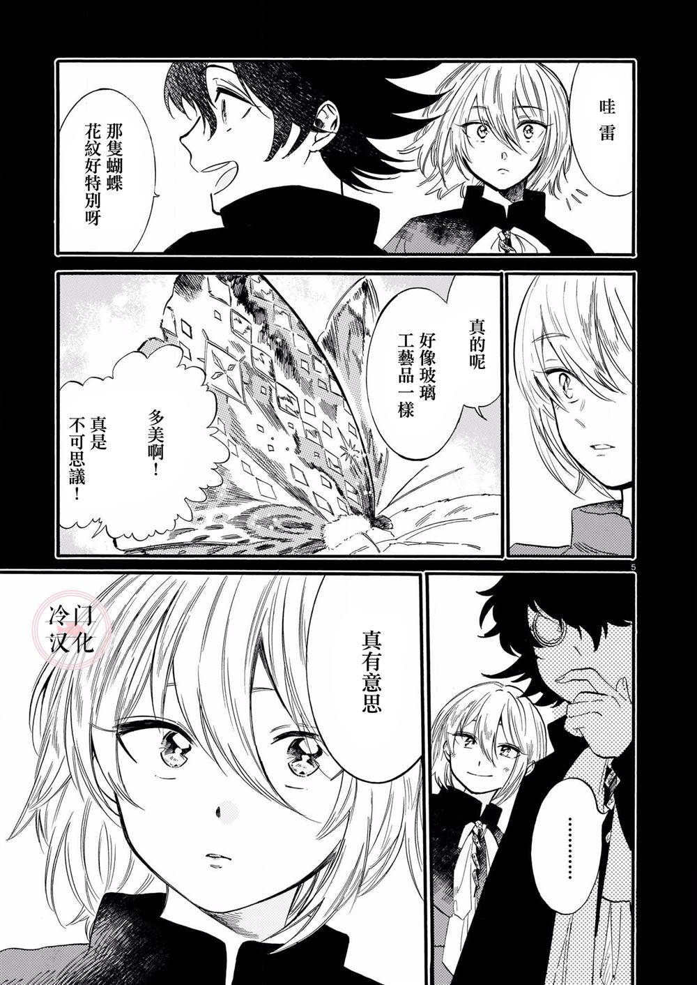 第4话4