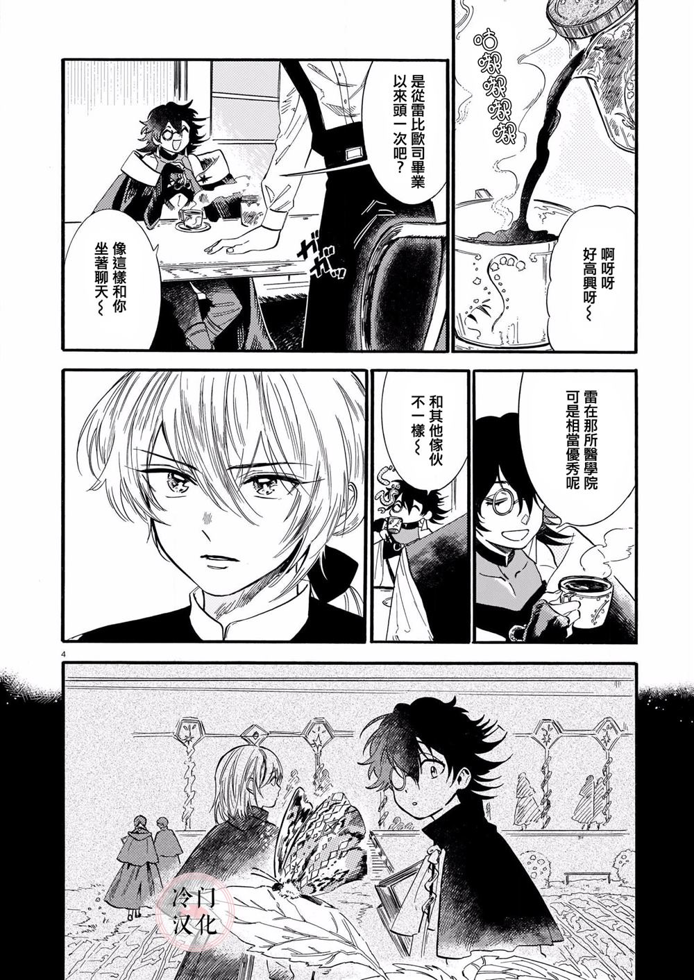 第4话3