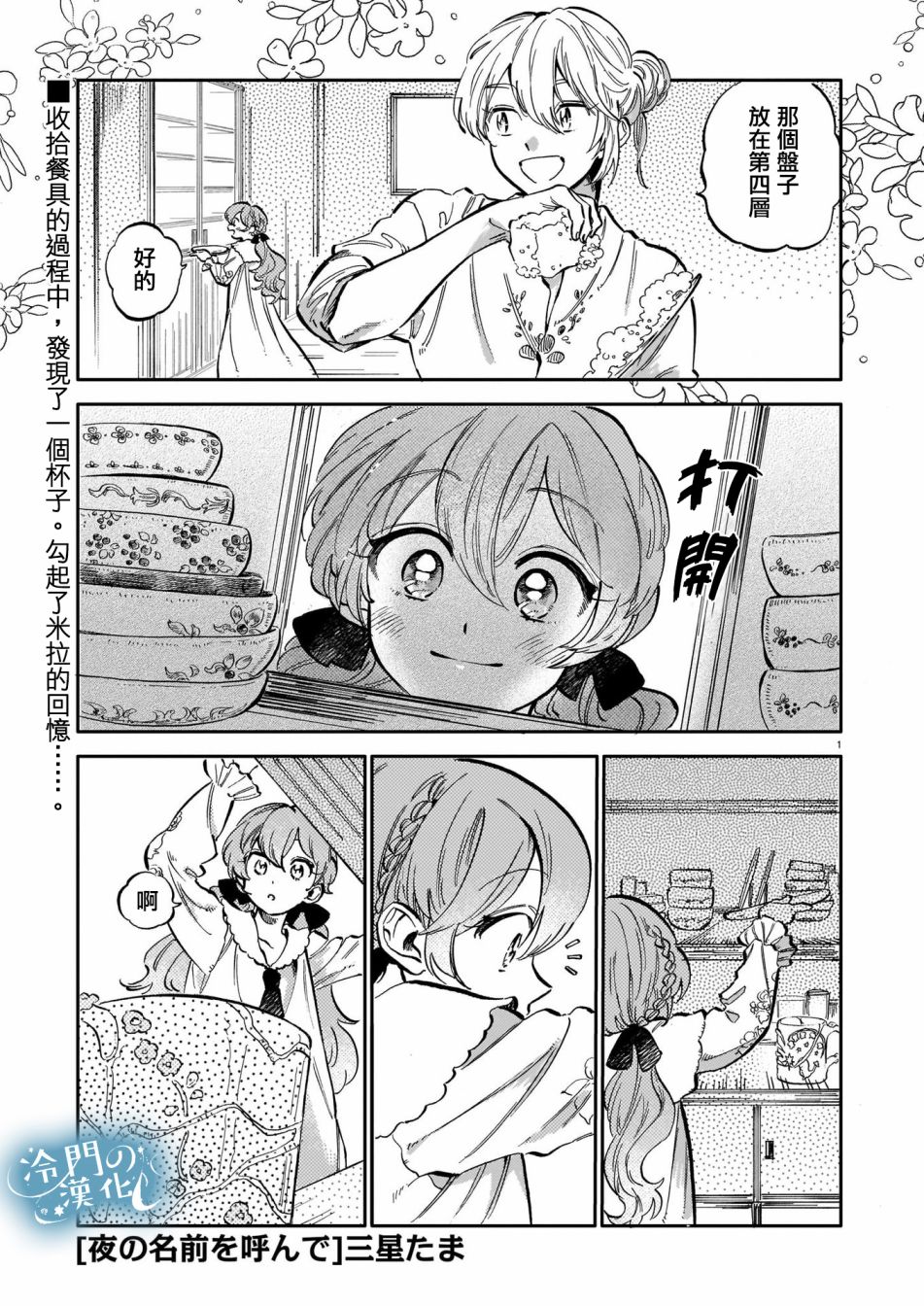 第11话0