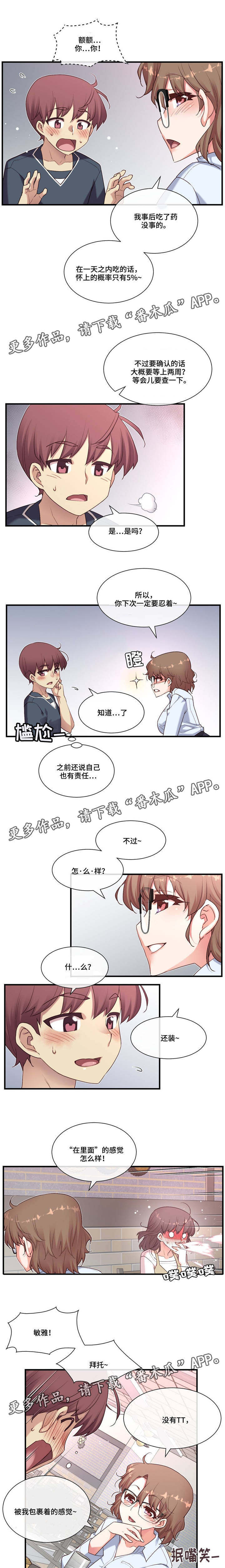 第20章：适可而止1