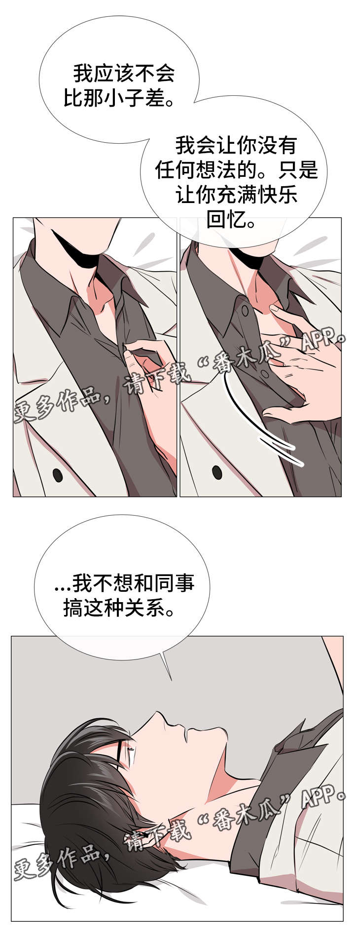 第56章：警告4