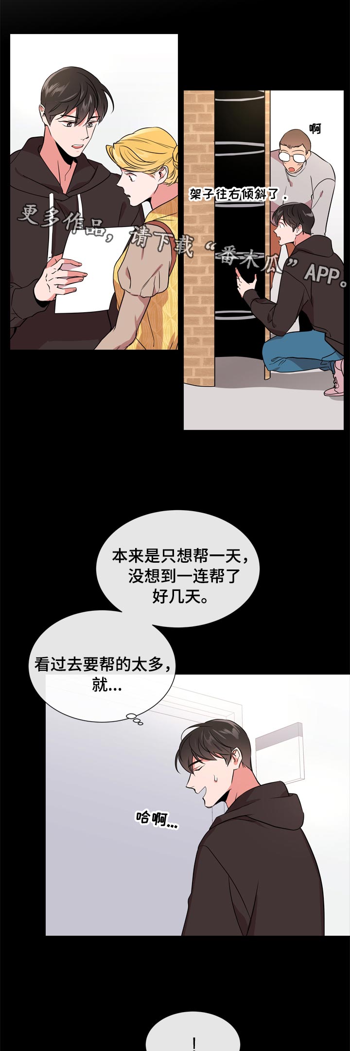 第98章：霸气护短2