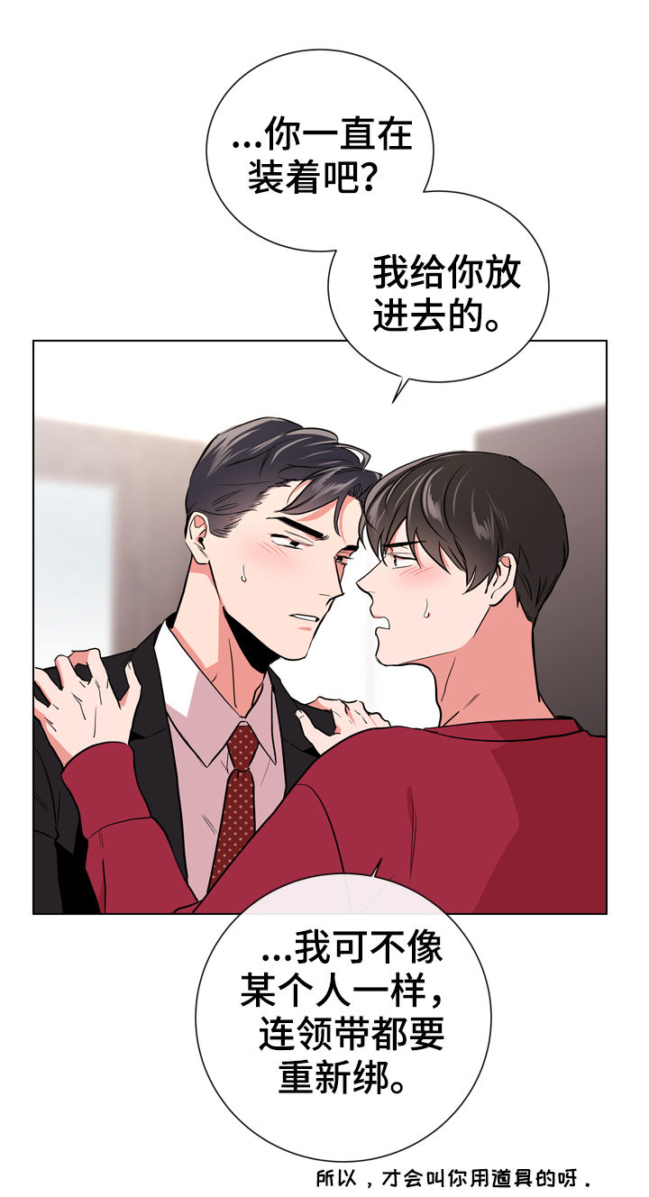 第82章：心跳声4