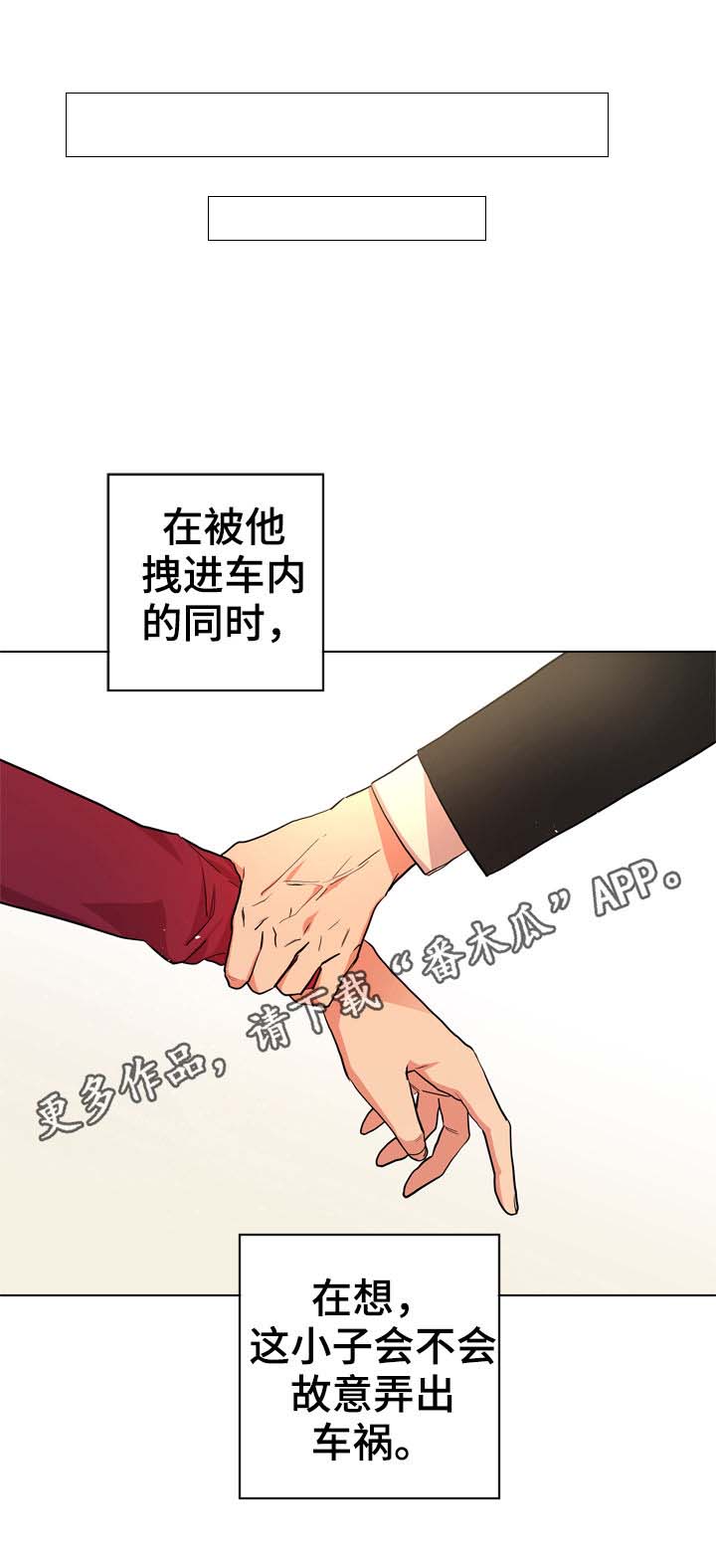 第82章：心跳声0