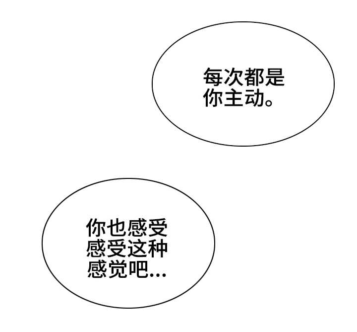 第61章：告诉你一件事1
