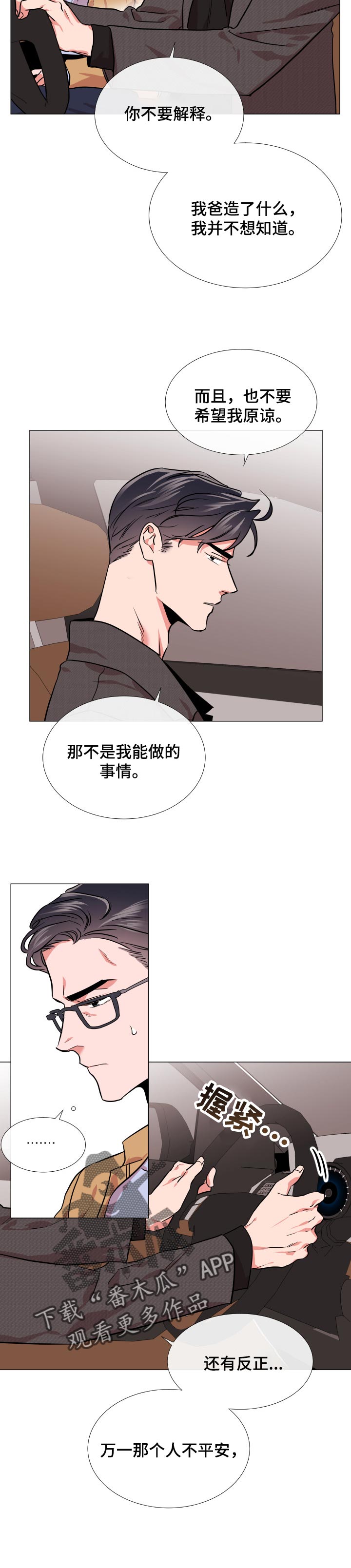 第117章：交火3