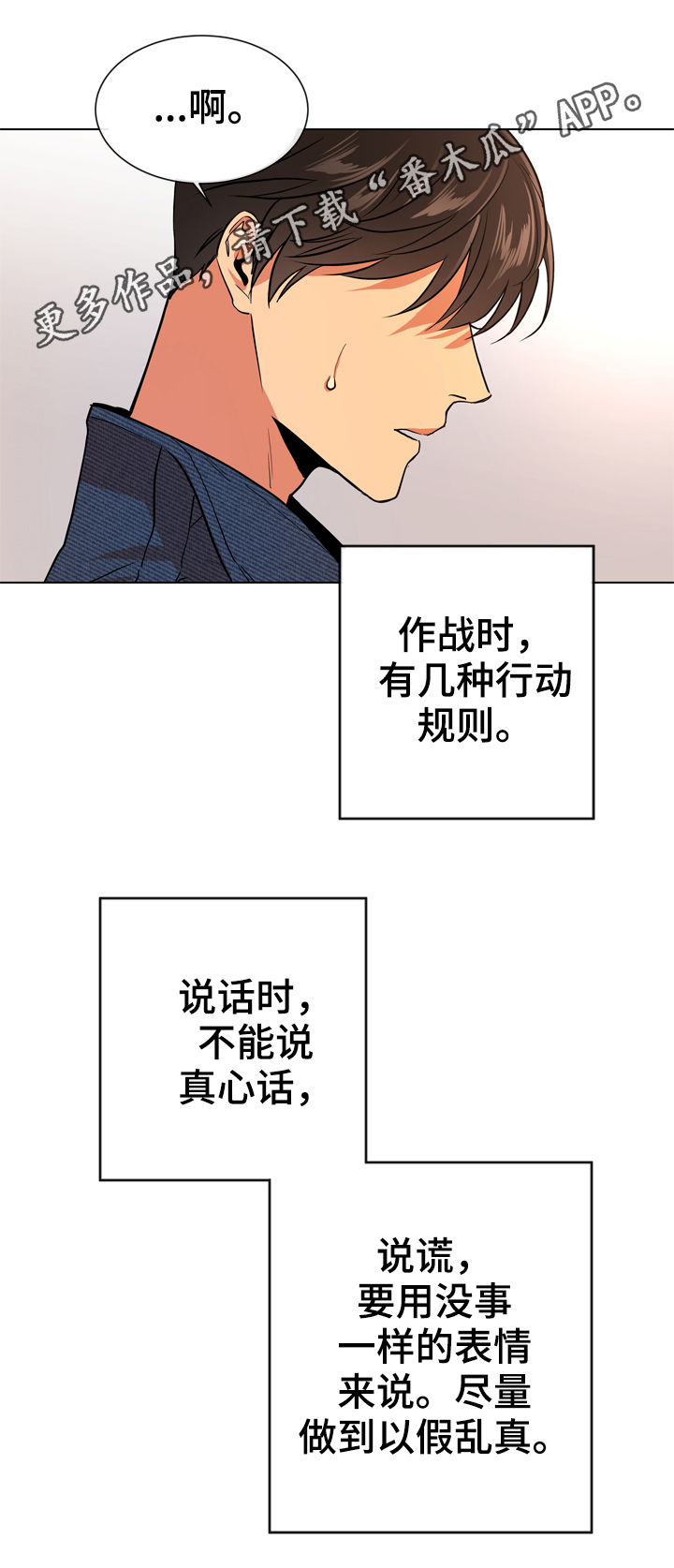 第78章：交往0