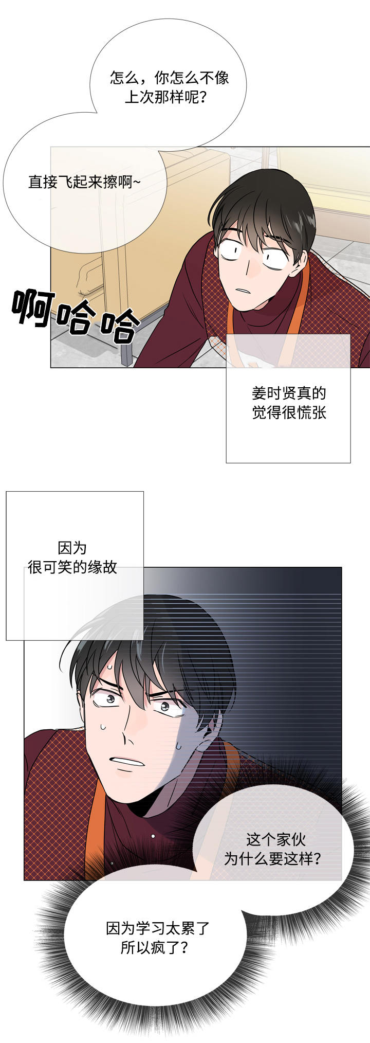 第18章：潜入2