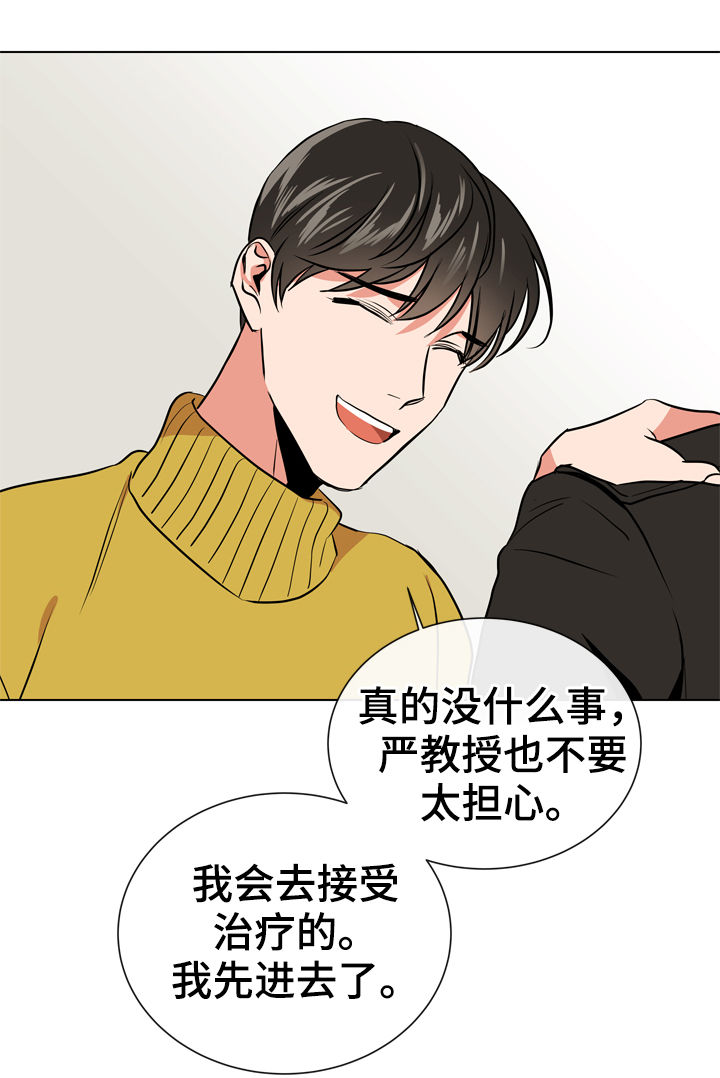第68章：别这样对我4