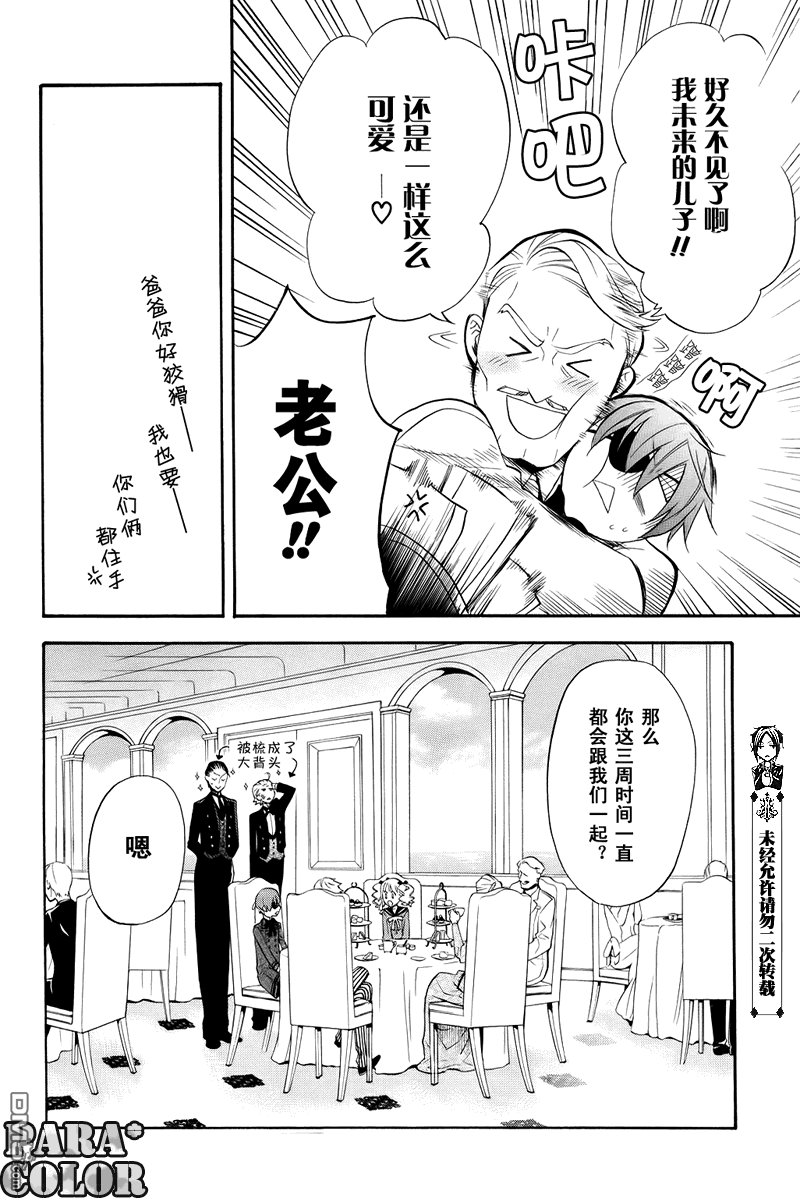 第52话4