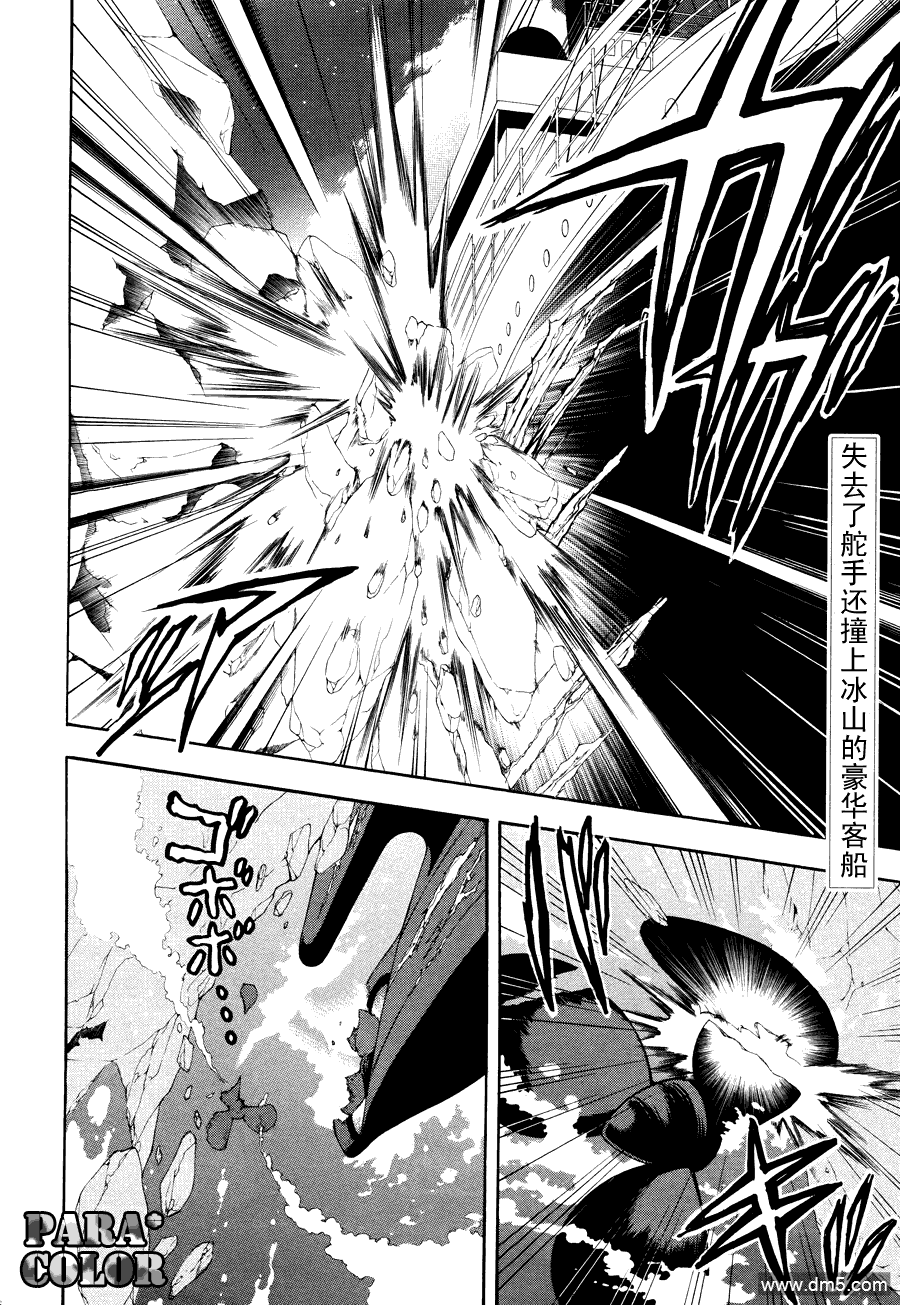 黑执事第四季免费观看完整版漫画,第56话2图