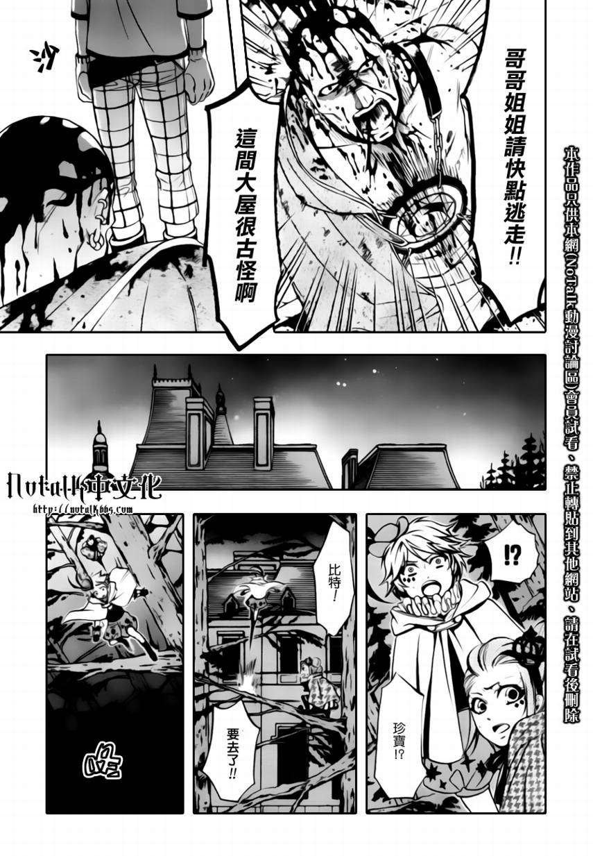 黑执事第三季在线观看完整版漫画,第33话3图