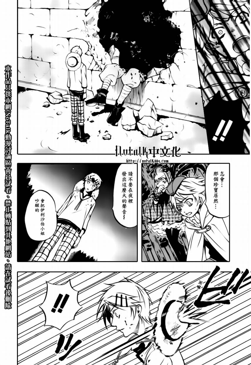 黑执事第三季在线观看完整版漫画,第33话4图