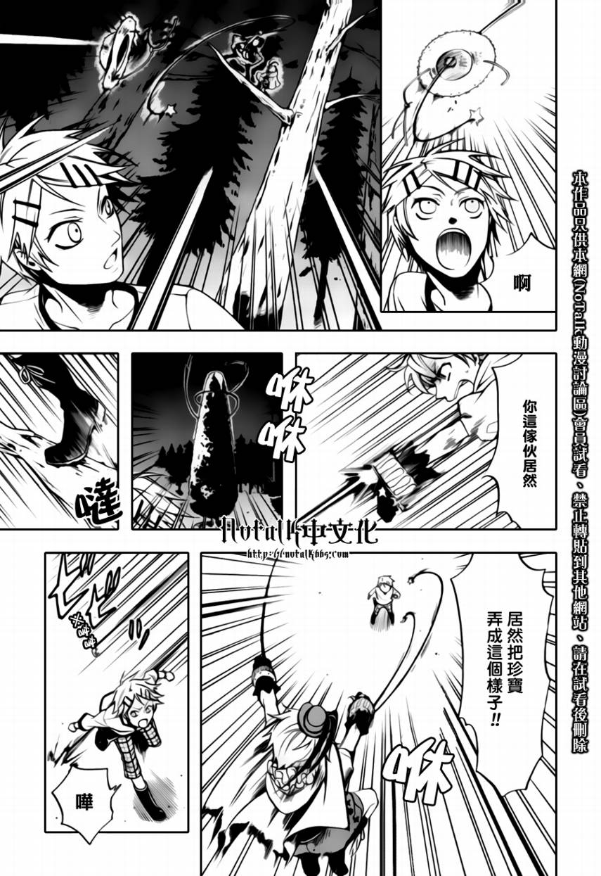 黑执事第三季在线观看完整版漫画,第33话5图