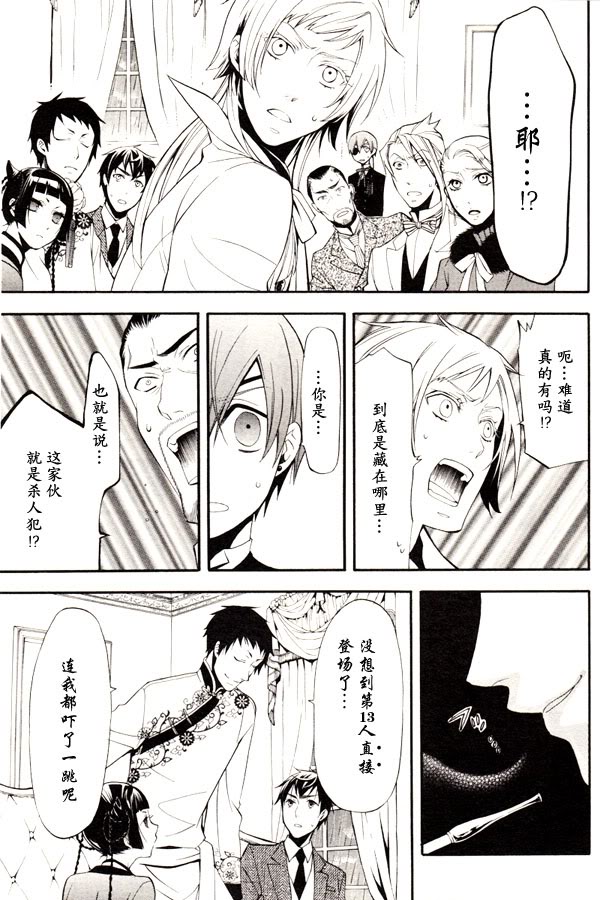 第45话4