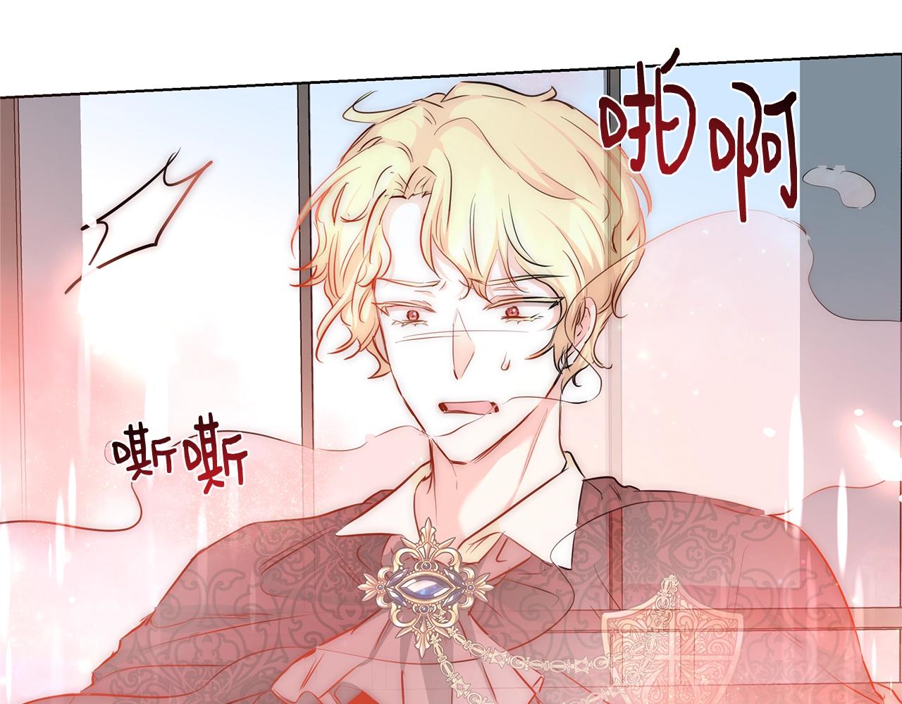 和魔王恋爱的5500种方式漫画,第29话 咒语2图