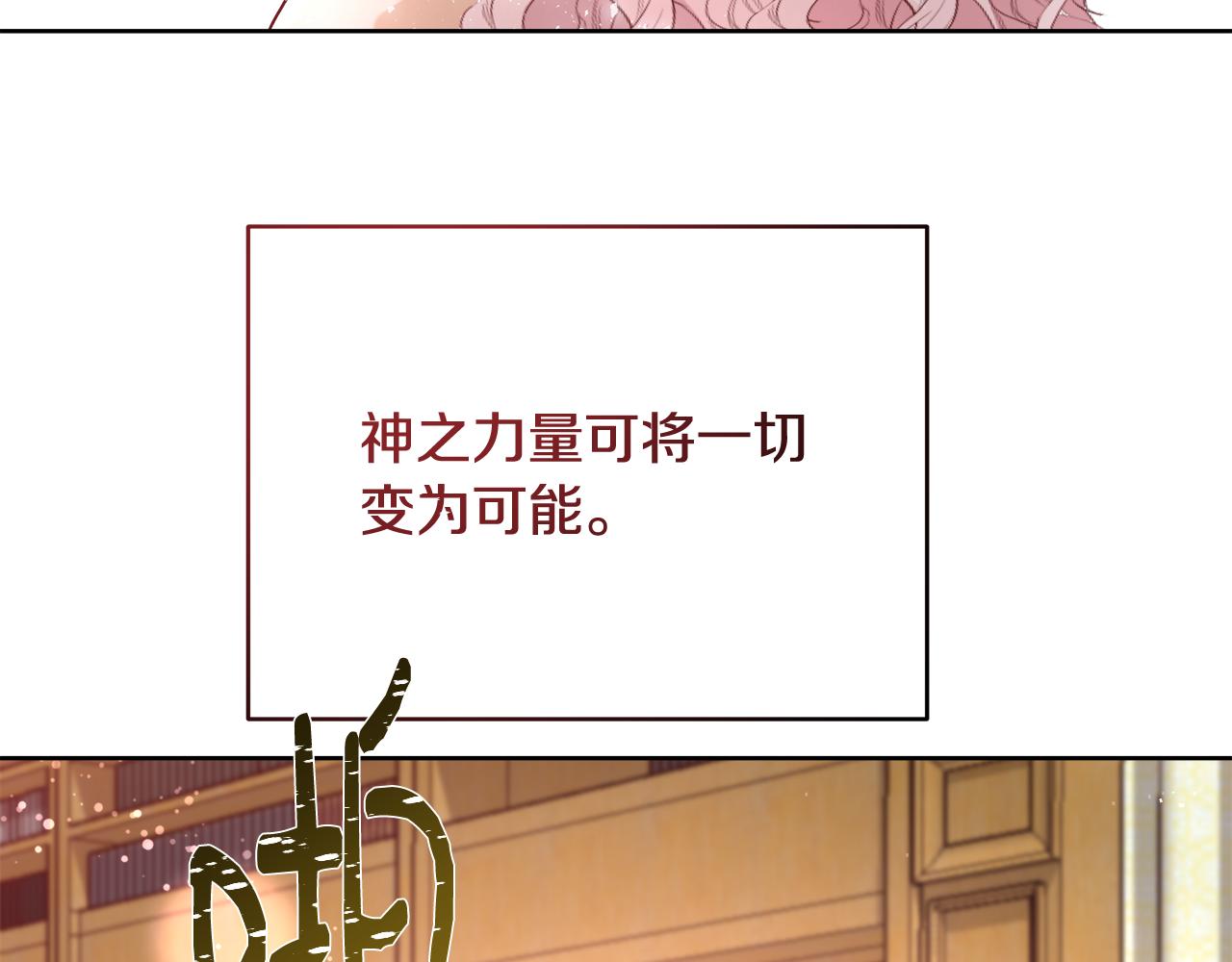 和魔王恋爱的5500种方式漫画,第63话 复活与牺牲5图
