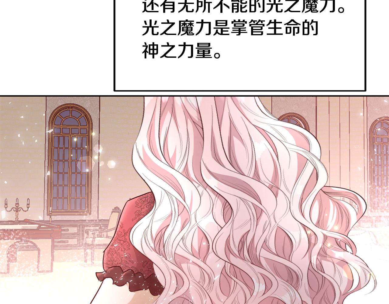 和魔王恋爱的5500种方式漫画,第63话 复活与牺牲4图