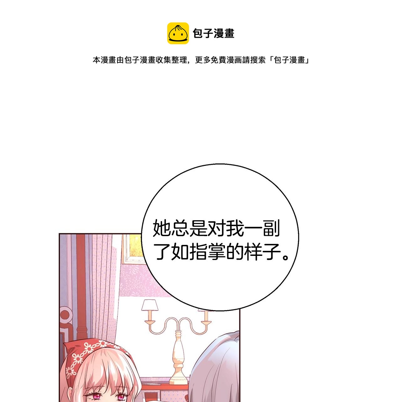 和魔王恋爱的5500种方式漫画,第23话 深夜电影5图