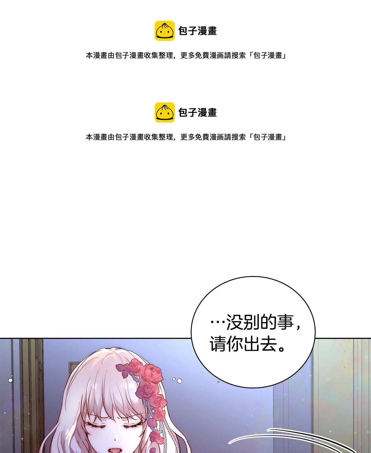 和魔王恋爱的5500种方式漫画,第21话 生日礼物5图