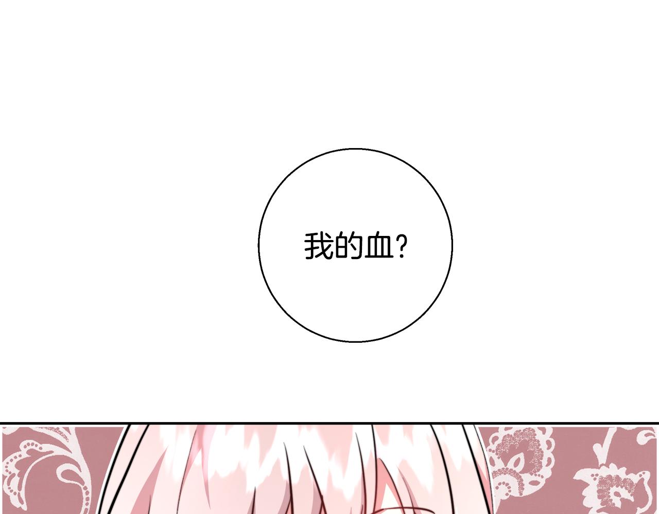 和魔王恋爱的5500种方式漫画,第60话 杰德吸血1图