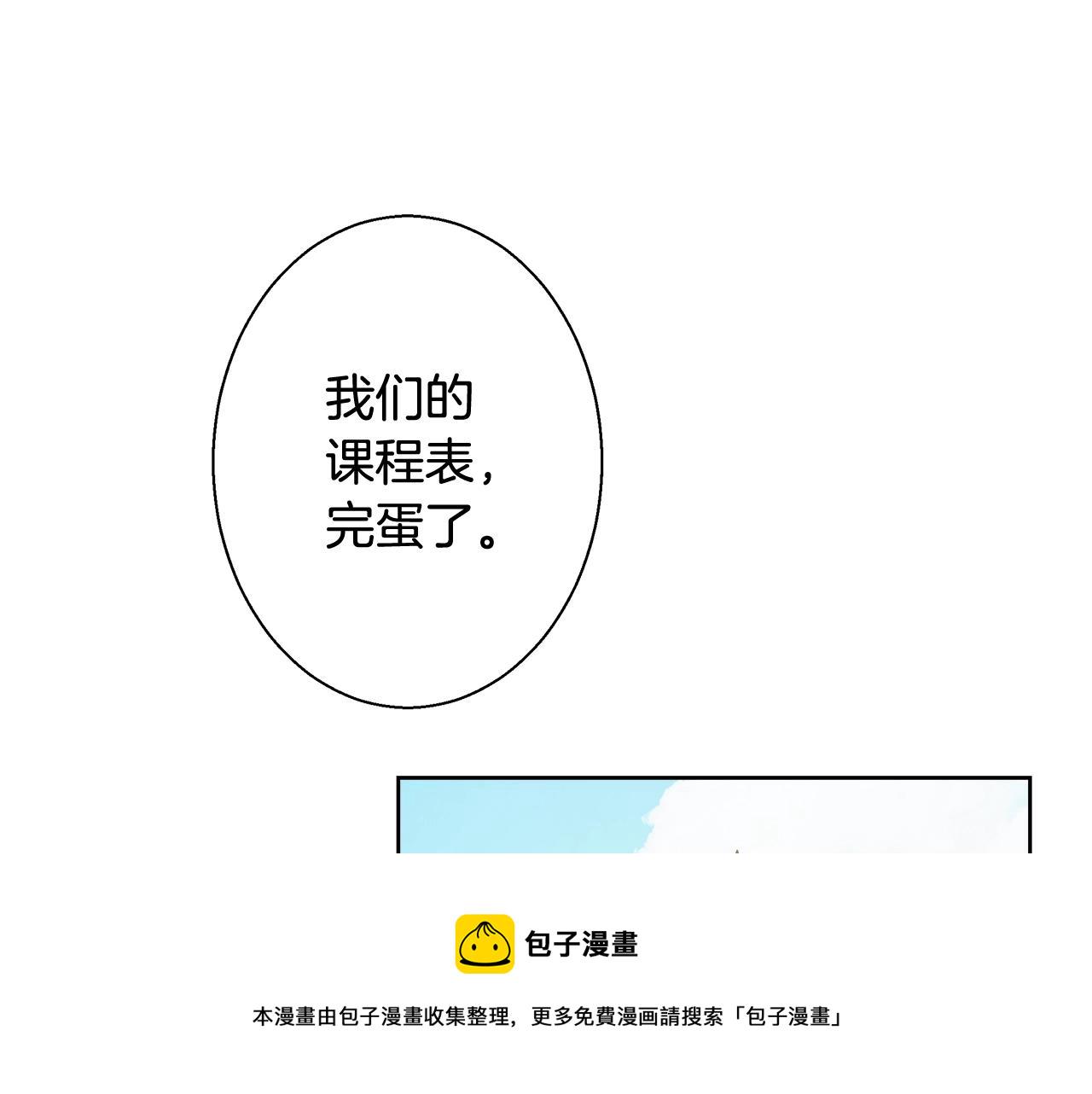 和魔王恋爱的5500种方式漫画,第16话 亲吻5图