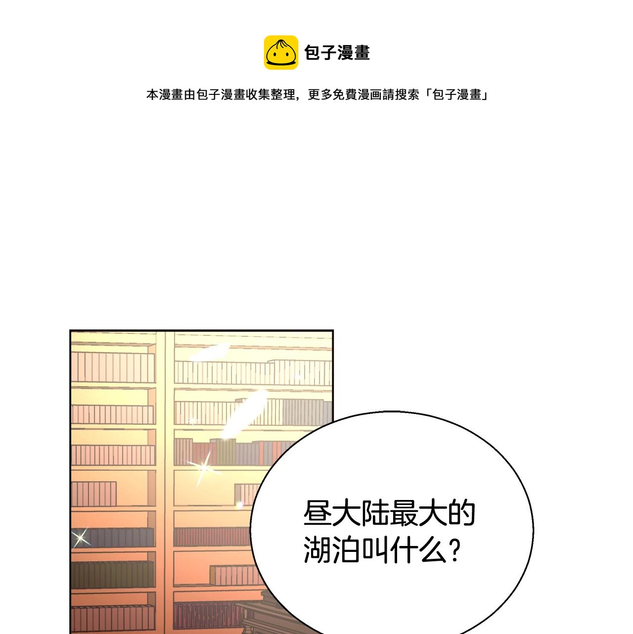 和魔王恋爱的5500种方式漫画,第18话 是你先主动的5图