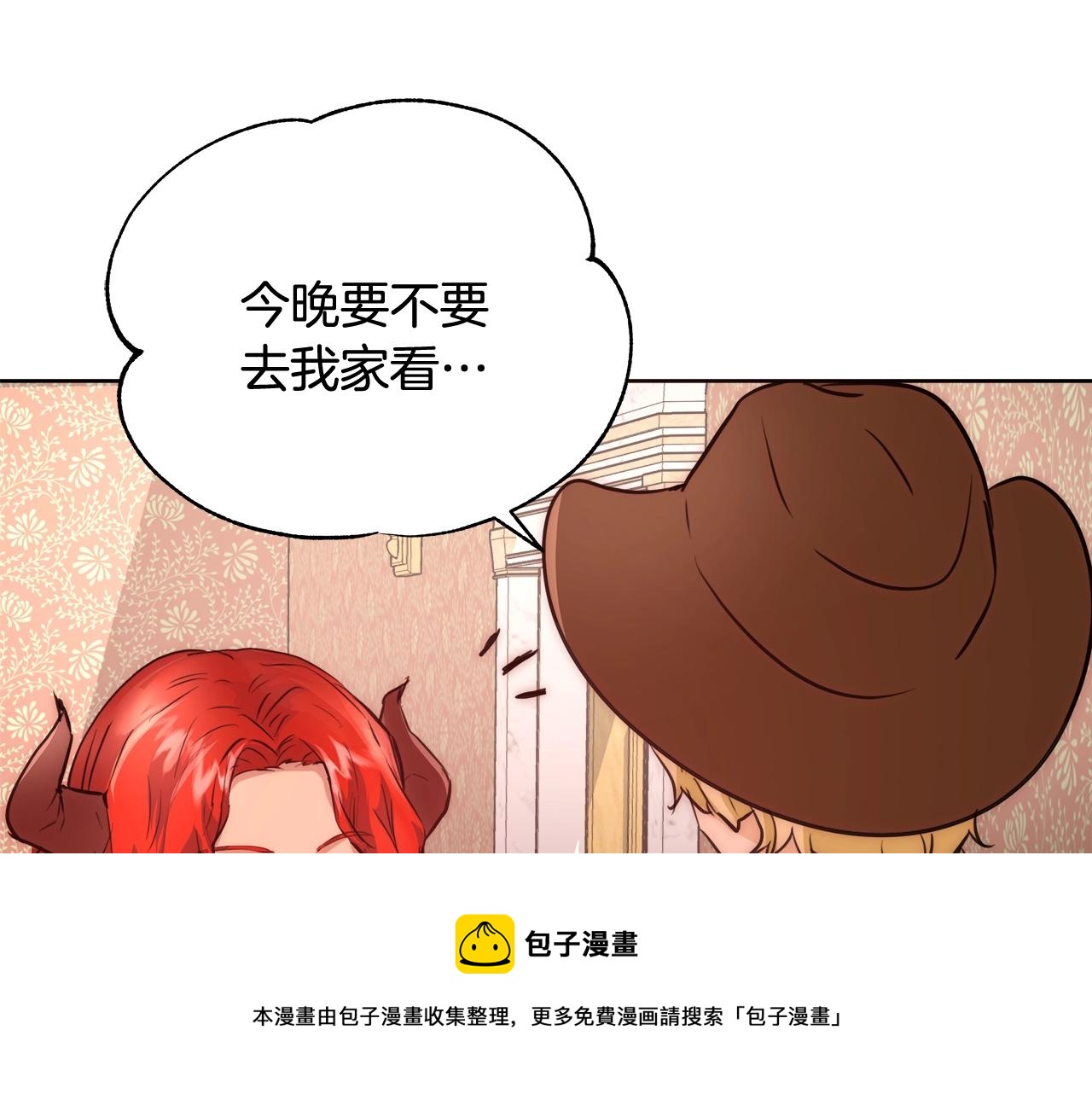 和魔王恋爱的5500种方式漫画,第22话 骑士团团长5图