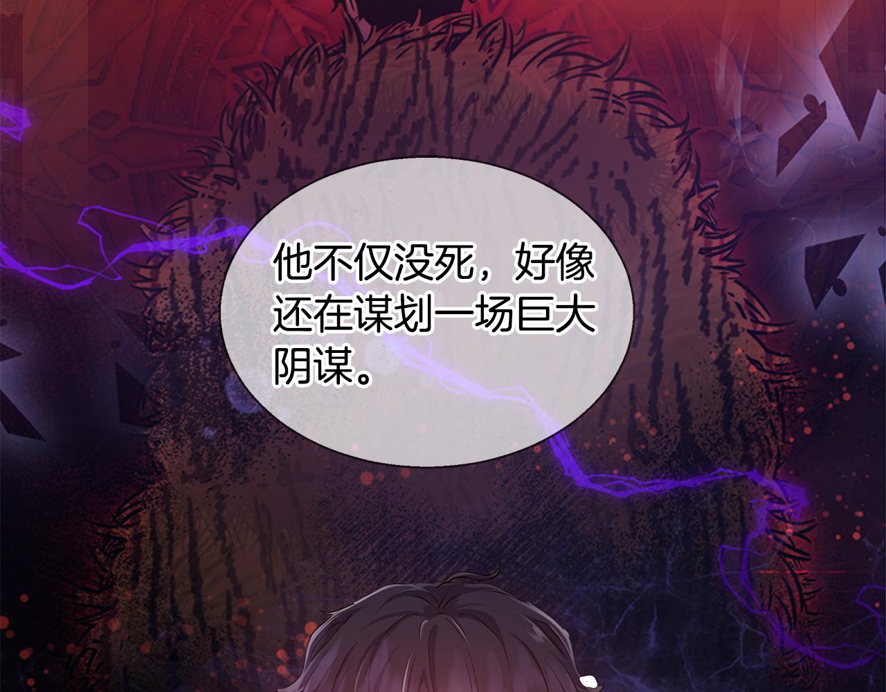 和魔王恋爱的5500种方式漫画,第36话 长大了3图