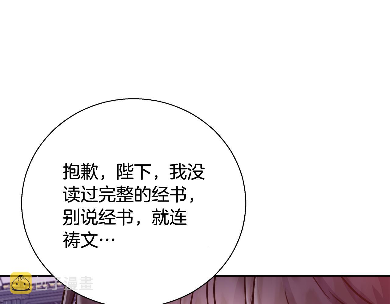 和魔王恋爱的5500种方式漫画,第59话 控制阿贝尔5图