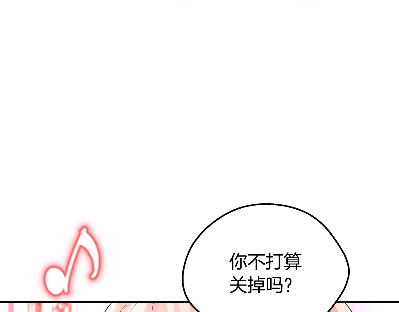 与魔王恋爱的5000种方式漫画,第13话 治愈黑暗5图