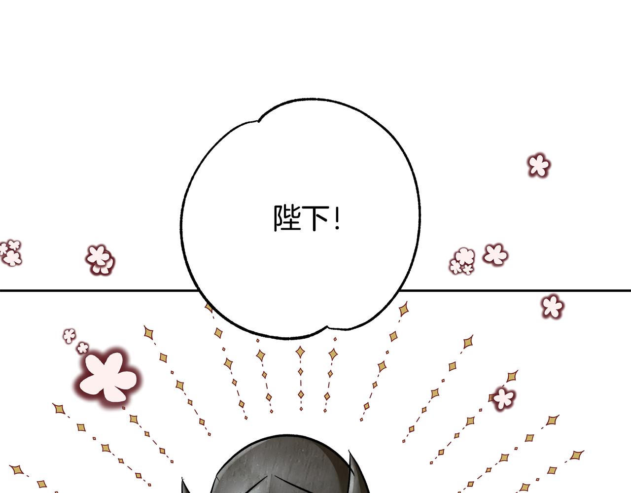 和魔王恋爱的5500种方式漫画,第66话 斯卡回来了1图