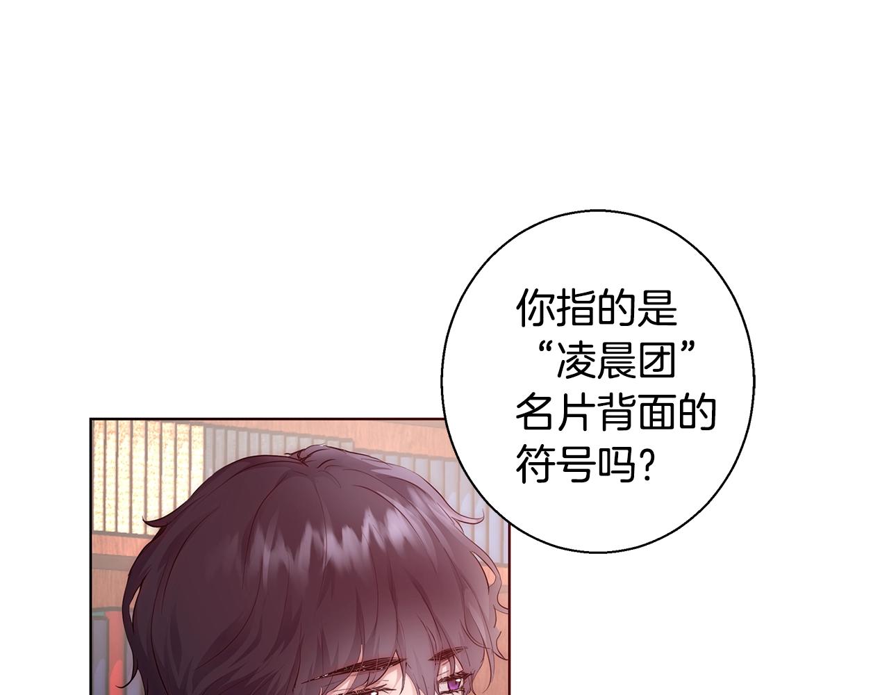 和魔王恋爱的5500种方式漫画,第26话 侵蚀黑暗5图