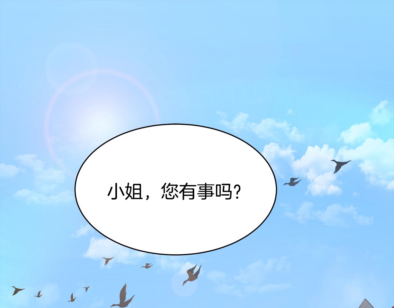 和魔王恋爱的5500种方式漫画,第1话 缘分的开始5图