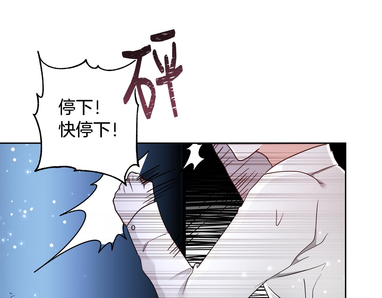 和魔王恋爱的5500种方式漫画,第64话 最后的祝福5图