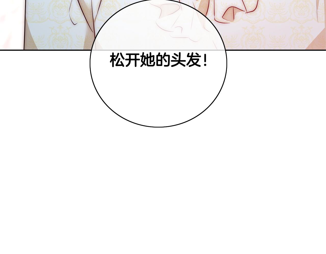 和魔王恋爱的5500种方式漫画,第49话 阴魔力5图