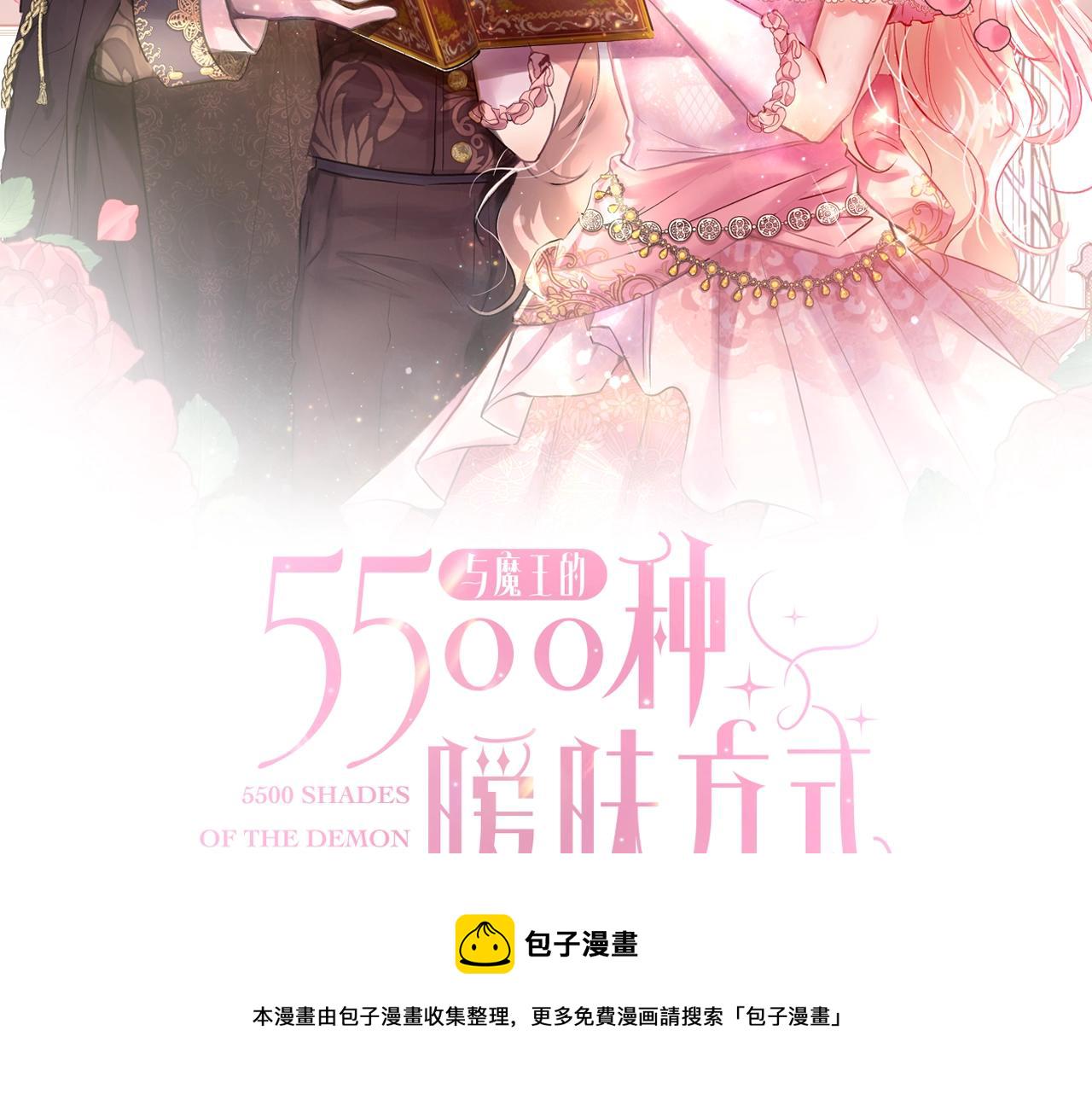 和魔王恋爱的5500种方式漫画,第23话 深夜电影2图