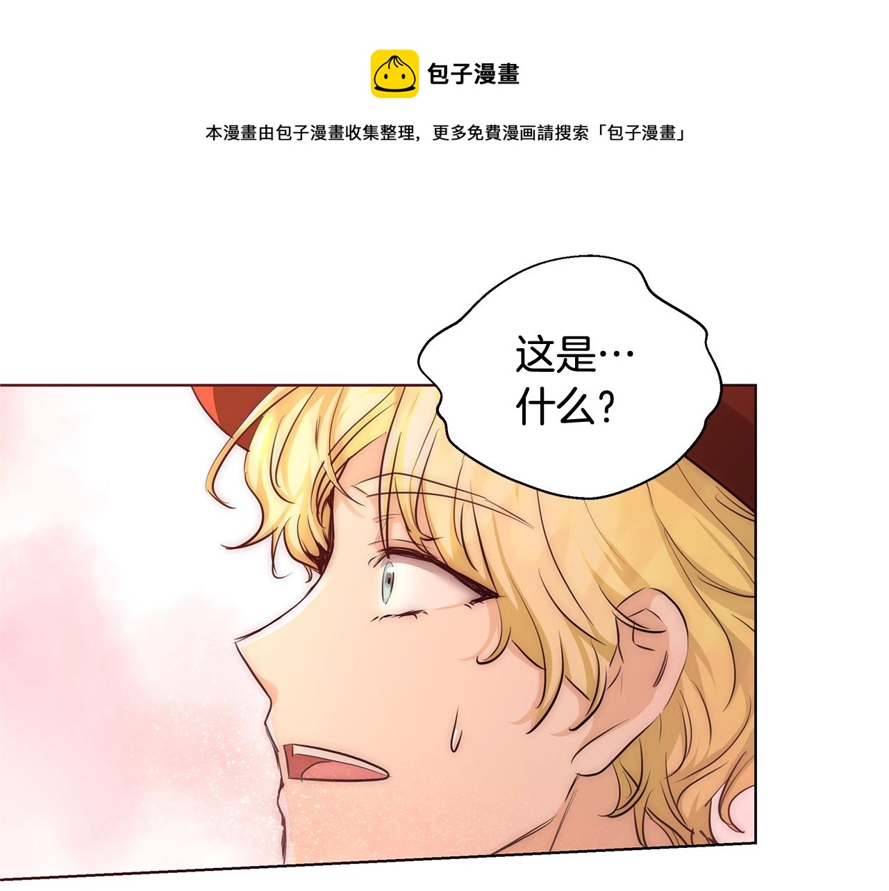 和魔王恋爱的5500种方式漫画,第29话 咒语1图