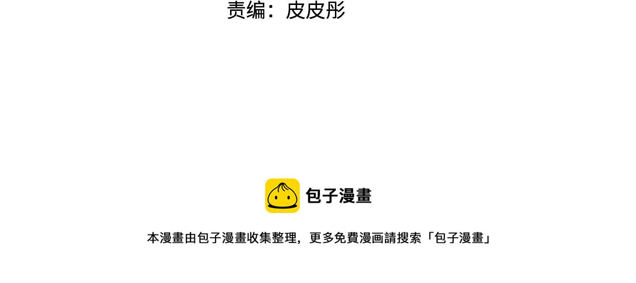 和魔王恋爱的5500种方式漫画,第33话 花束4图